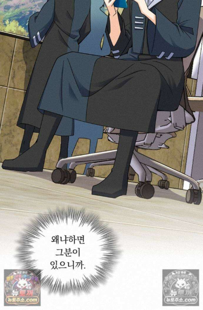 악역 플레이어는 강해지고 싶다 764화 25