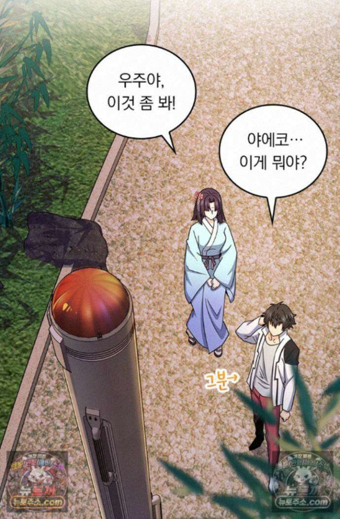악역 플레이어는 강해지고 싶다 764화 27
