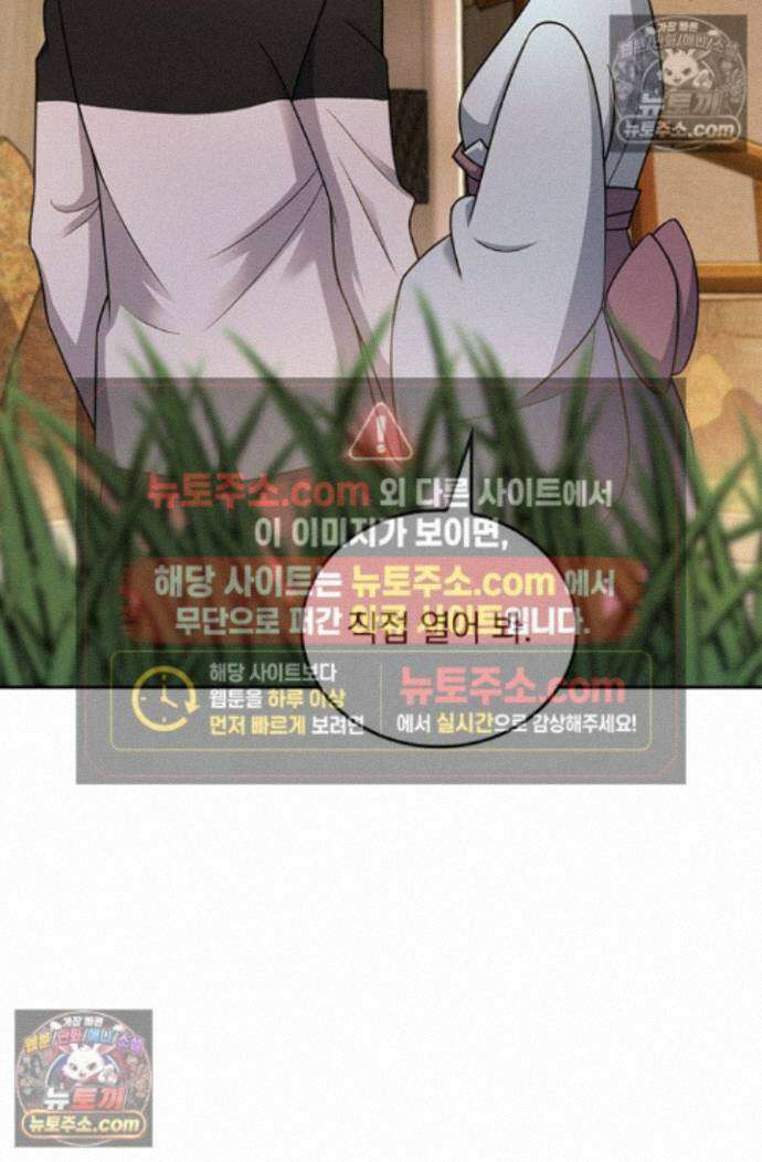 악역 플레이어는 강해지고 싶다 764화 30