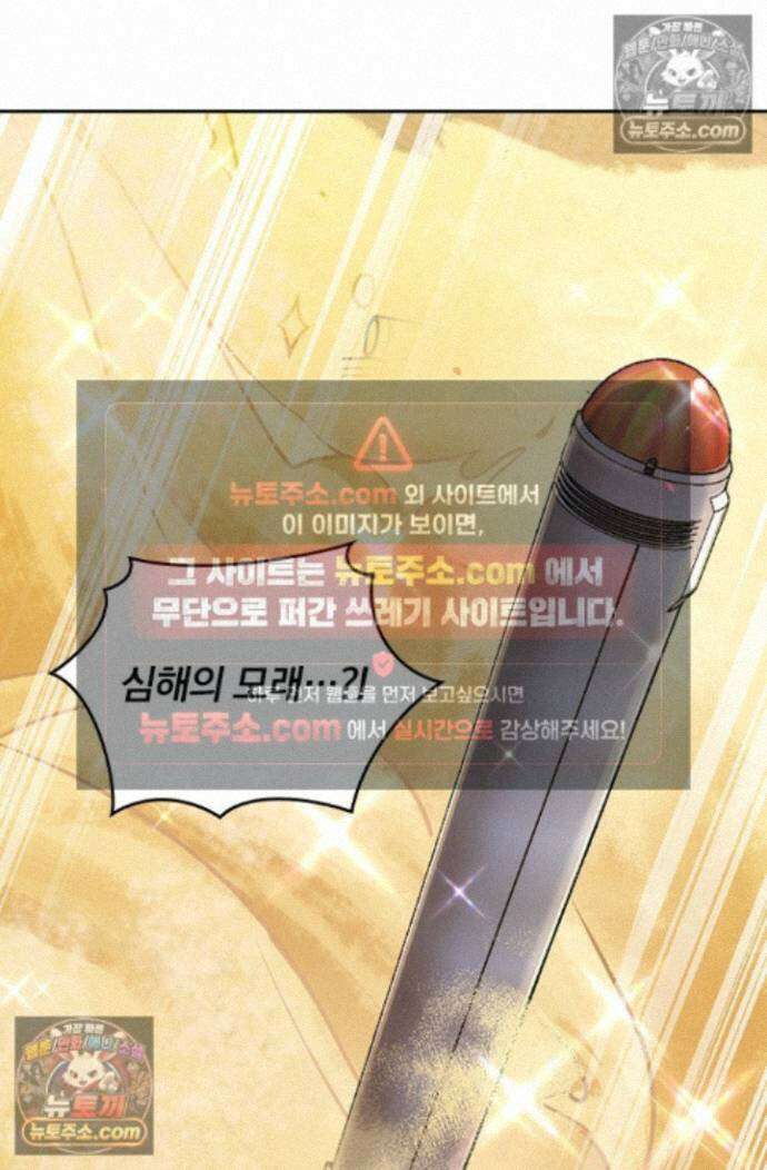 악역 플레이어는 강해지고 싶다 764화 33