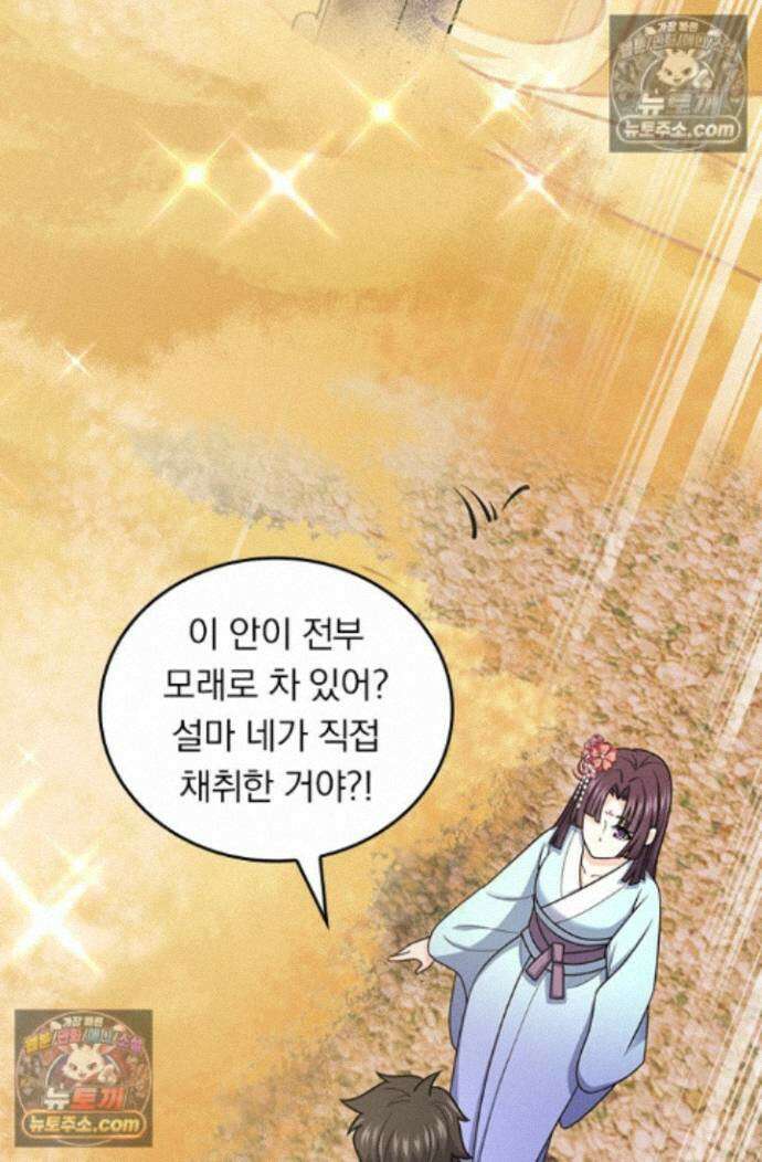 악역 플레이어는 강해지고 싶다 764화 34