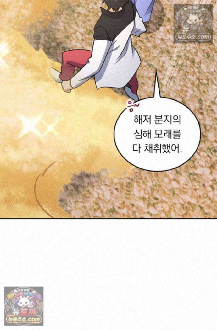 악역 플레이어는 강해지고 싶다 764화 35