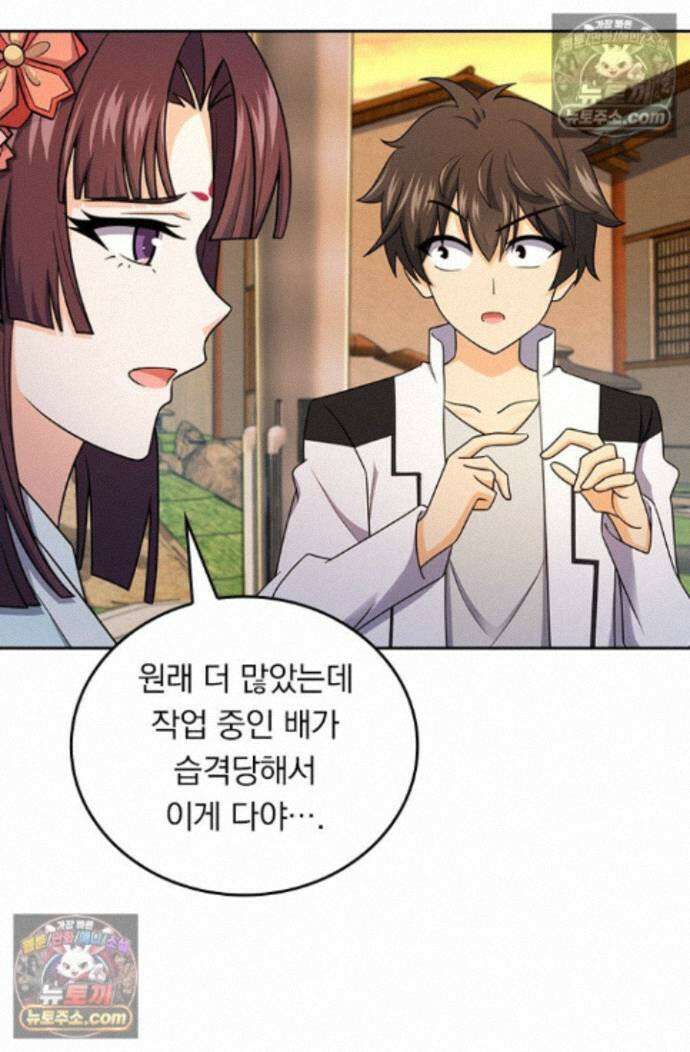 악역 플레이어는 강해지고 싶다 764화 36