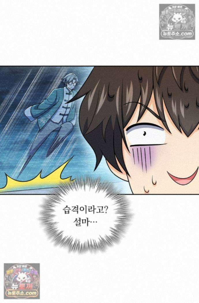 악역 플레이어는 강해지고 싶다 764화 37