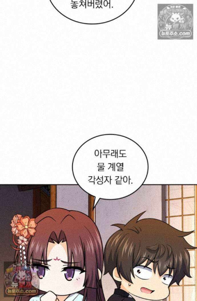 악역 플레이어는 강해지고 싶다 764화 41