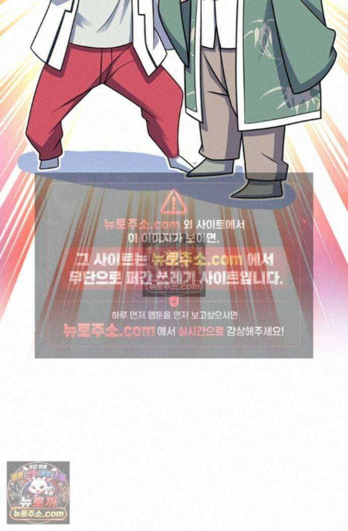 악역 플레이어는 강해지고 싶다 764화 44