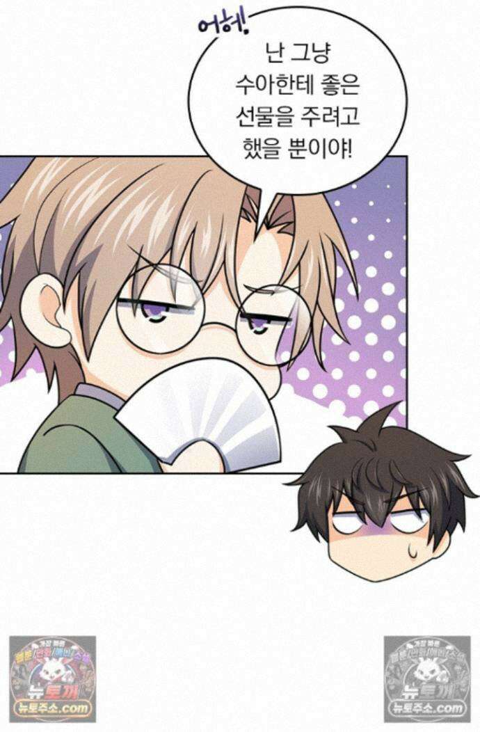 악역 플레이어는 강해지고 싶다 764화 45