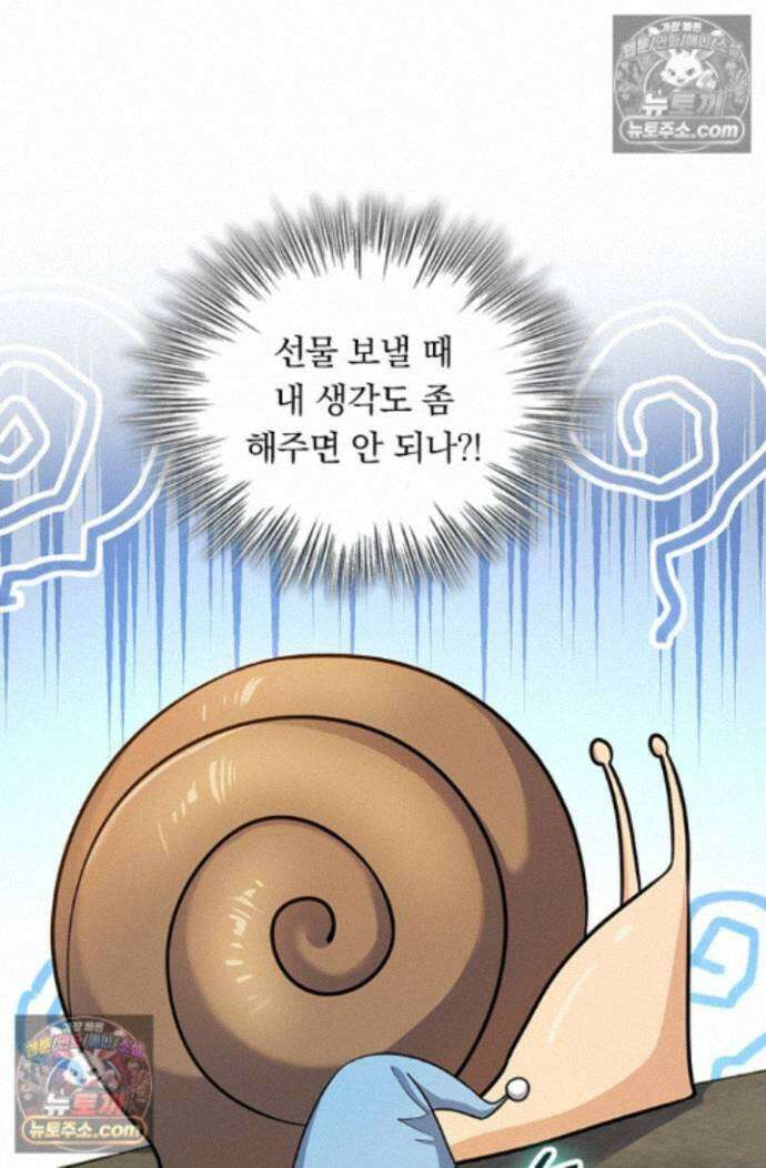 악역 플레이어는 강해지고 싶다 764화 46