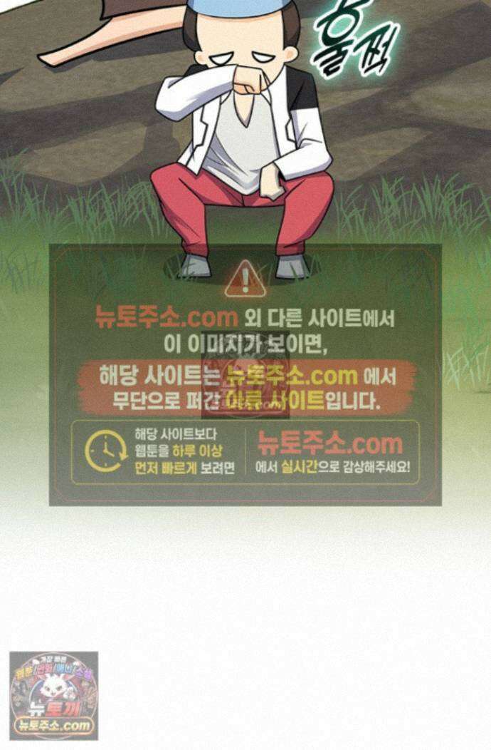악역 플레이어는 강해지고 싶다 764화 47