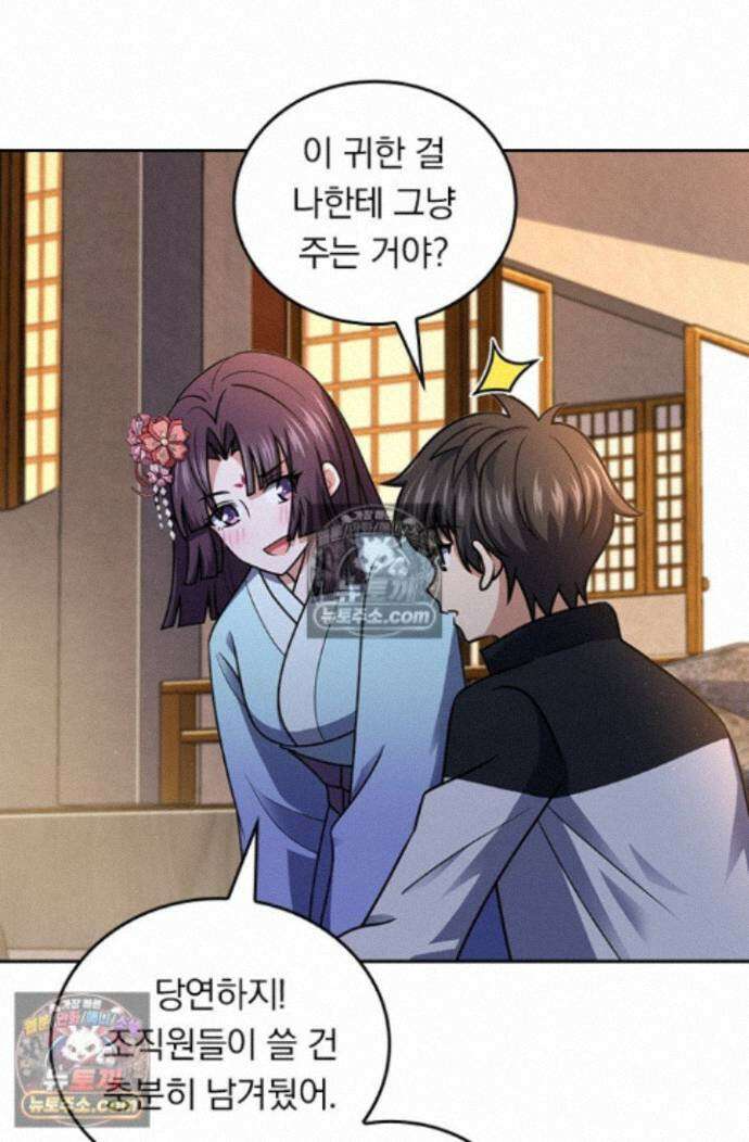 악역 플레이어는 강해지고 싶다 764화 48