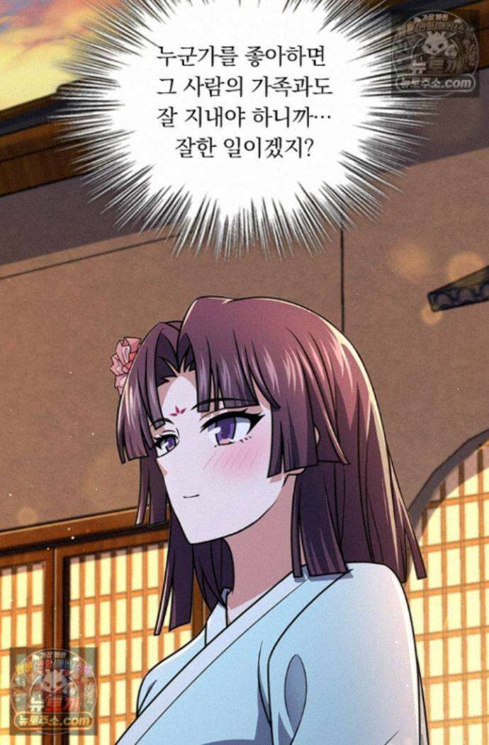 악역 플레이어는 강해지고 싶다 764화 50