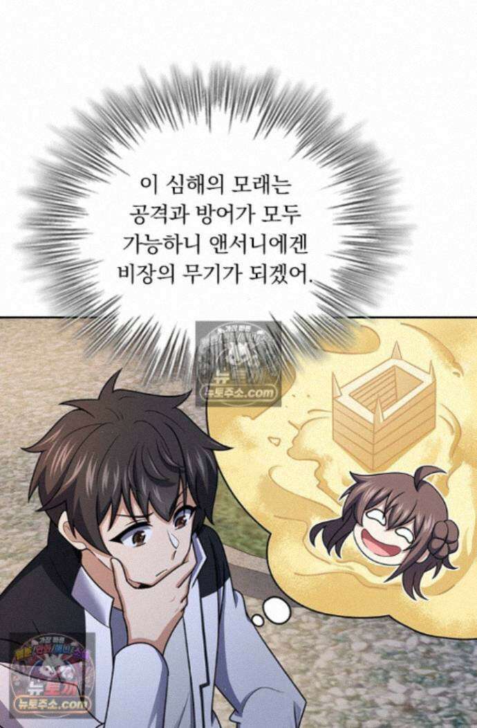 악역 플레이어는 강해지고 싶다 764화 52
