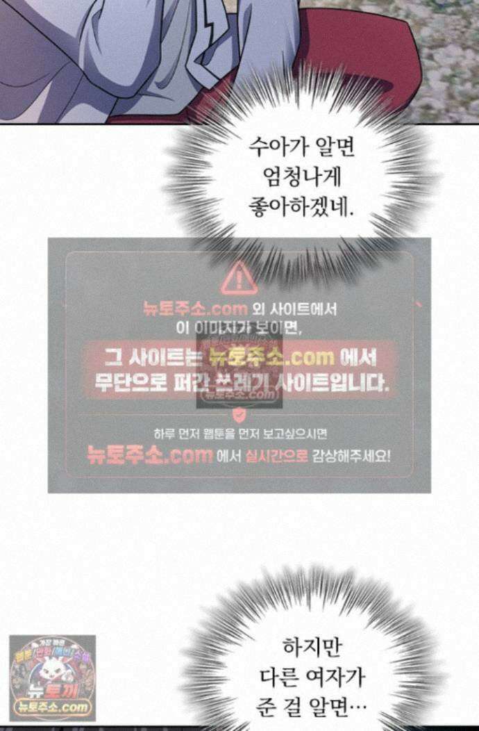 악역 플레이어는 강해지고 싶다 764화 53