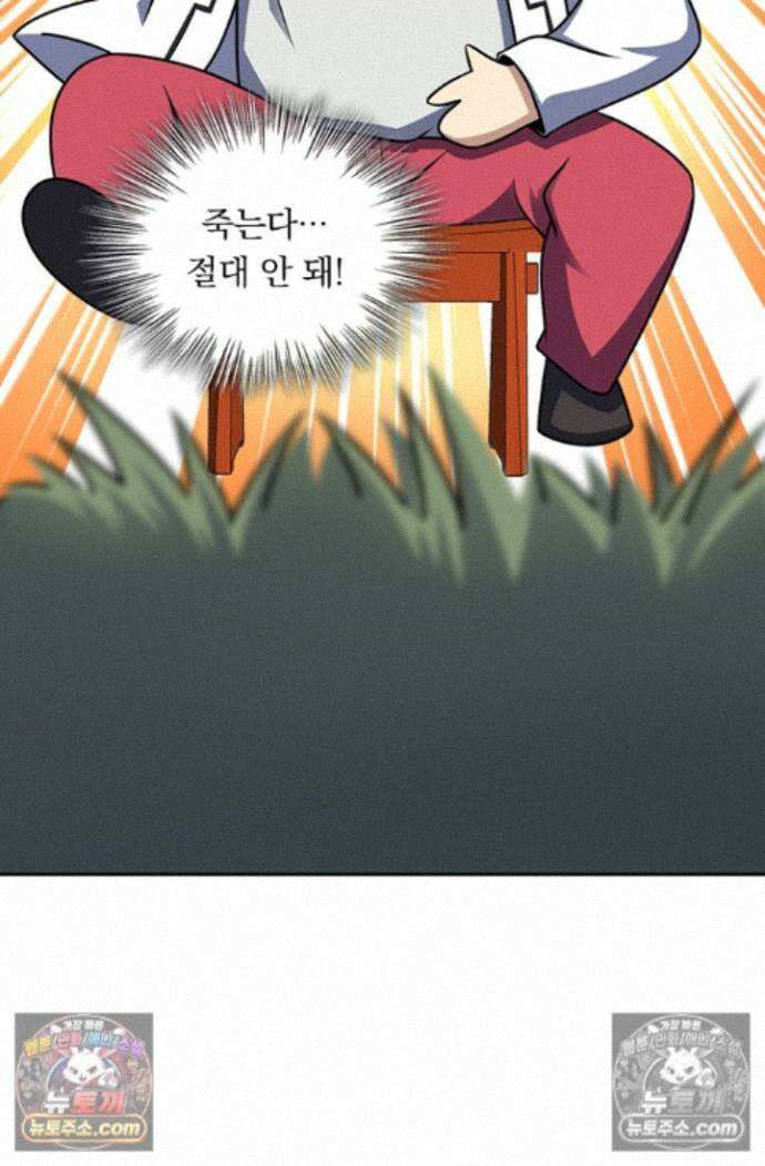 악역 플레이어는 강해지고 싶다 764화 56
