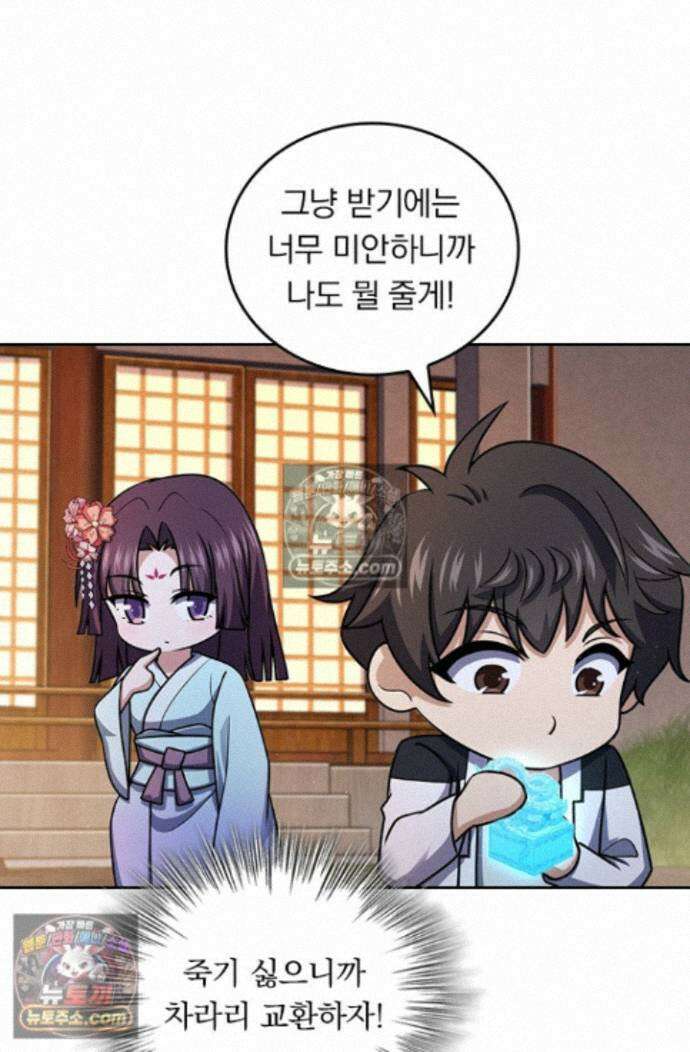 악역 플레이어는 강해지고 싶다 764화 57