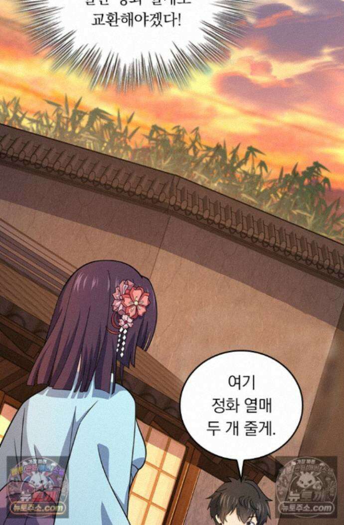 악역 플레이어는 강해지고 싶다 764화 63