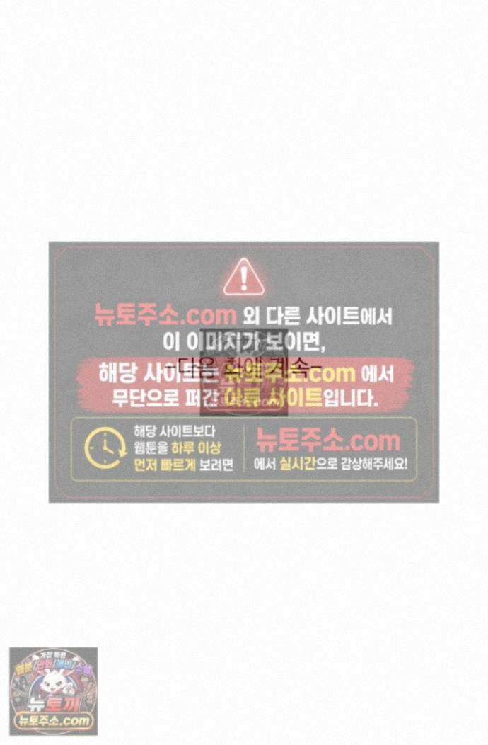 악역 플레이어는 강해지고 싶다 764화 69
