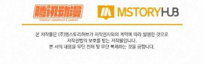 악역 플레이어는 강해지고 싶다 764화 70