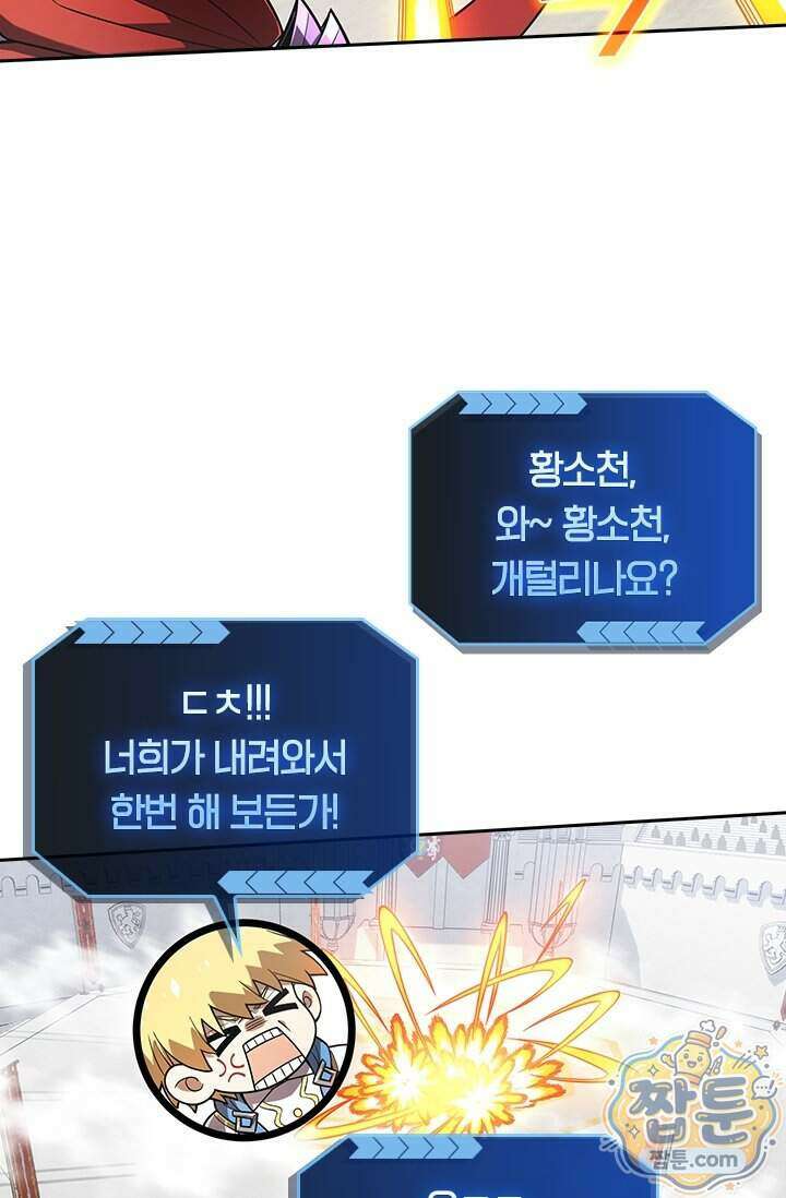 전직고수 147화 3