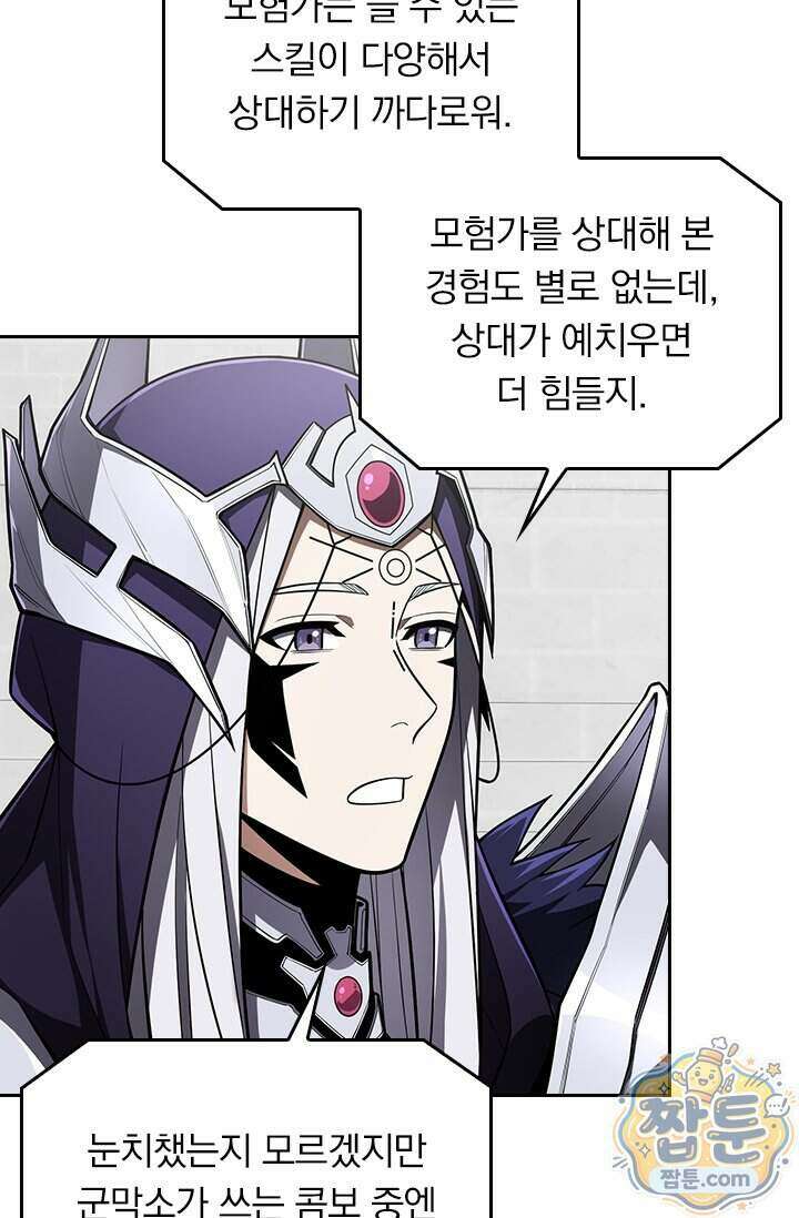 전직고수 147화 6