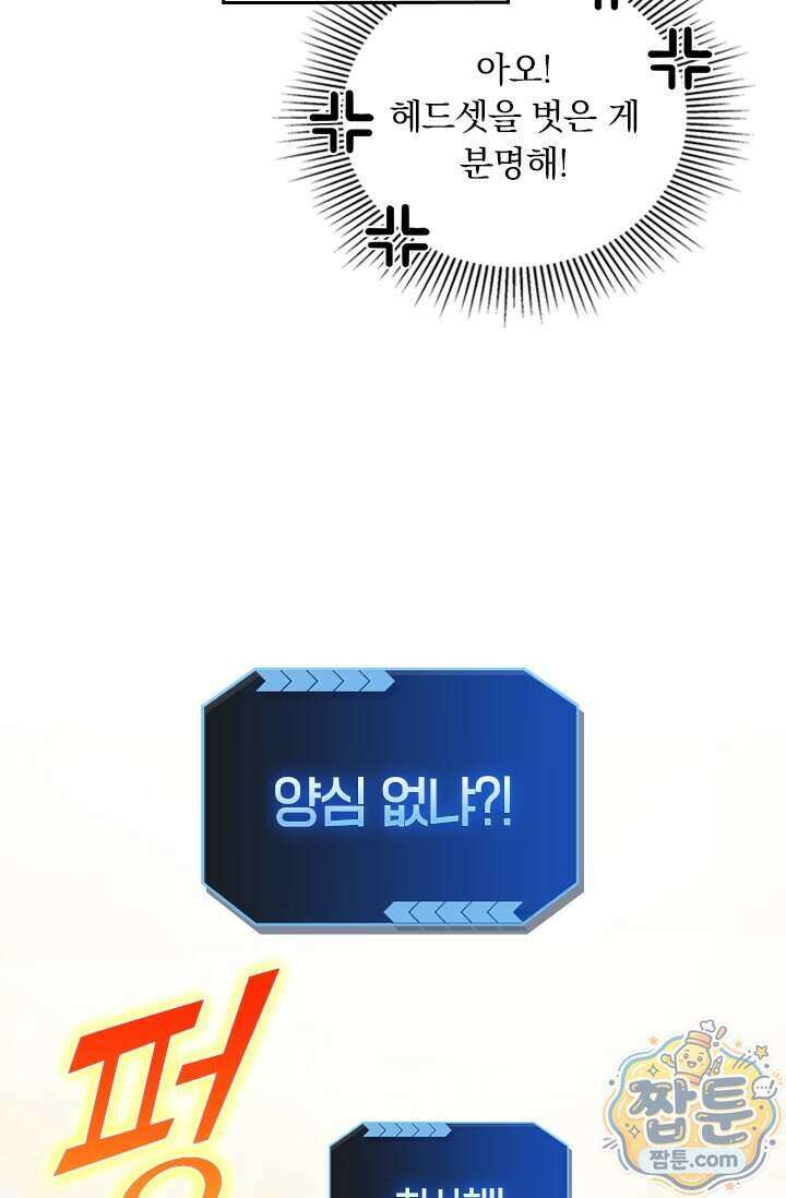 전직고수 147화 9