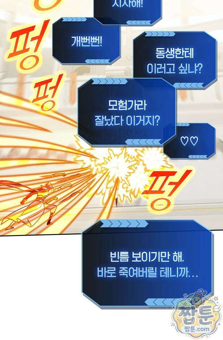 전직고수 147화 10