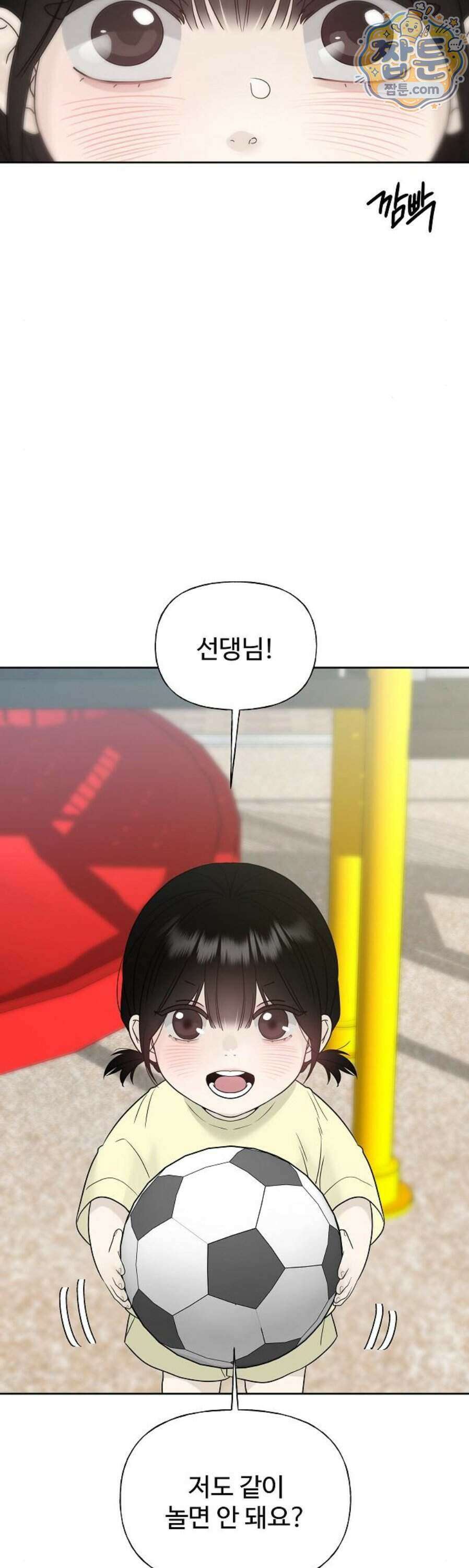 다정한 침입자 54화 30