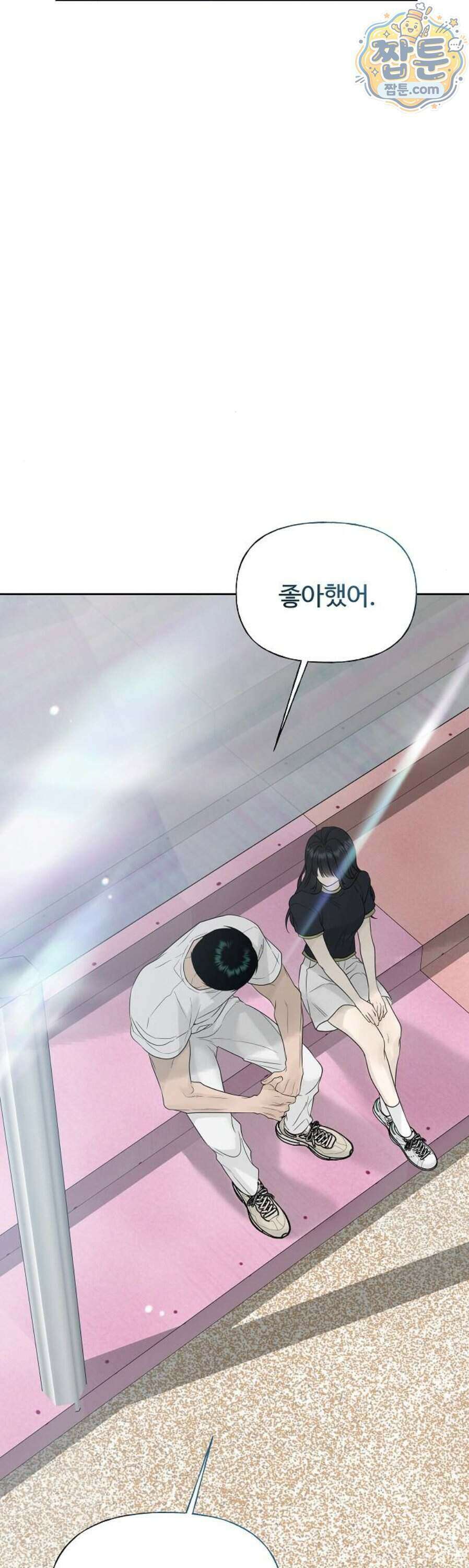 다정한 침입자 54화 45