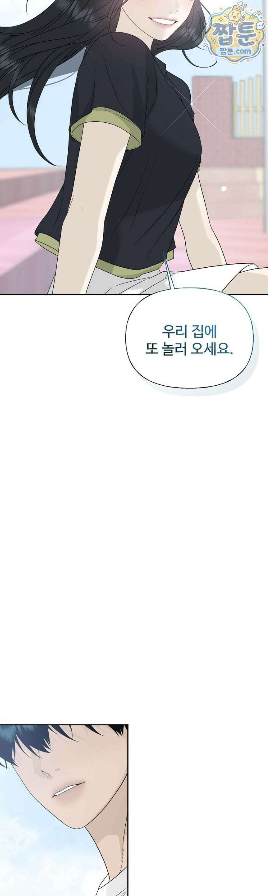 다정한 침입자 54화 65