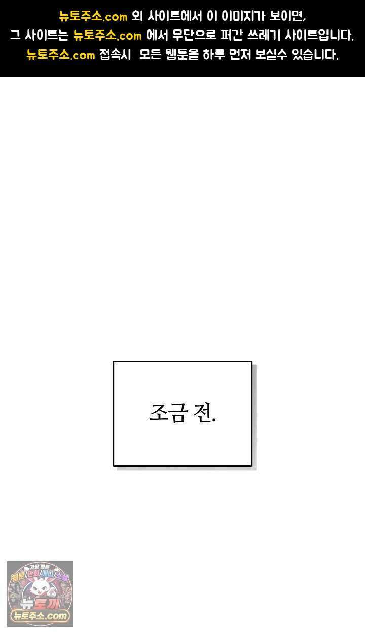주인공이 컨셉충이면 곤란한가요 3화 1