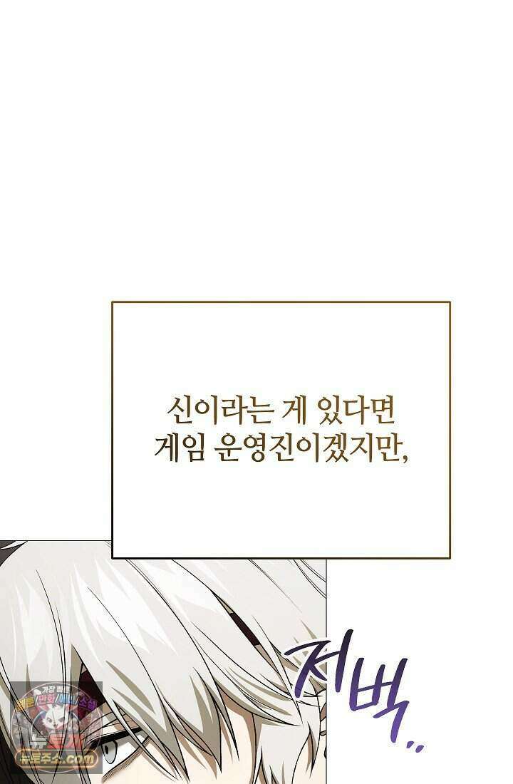 주인공이 컨셉충이면 곤란한가요 3화 4