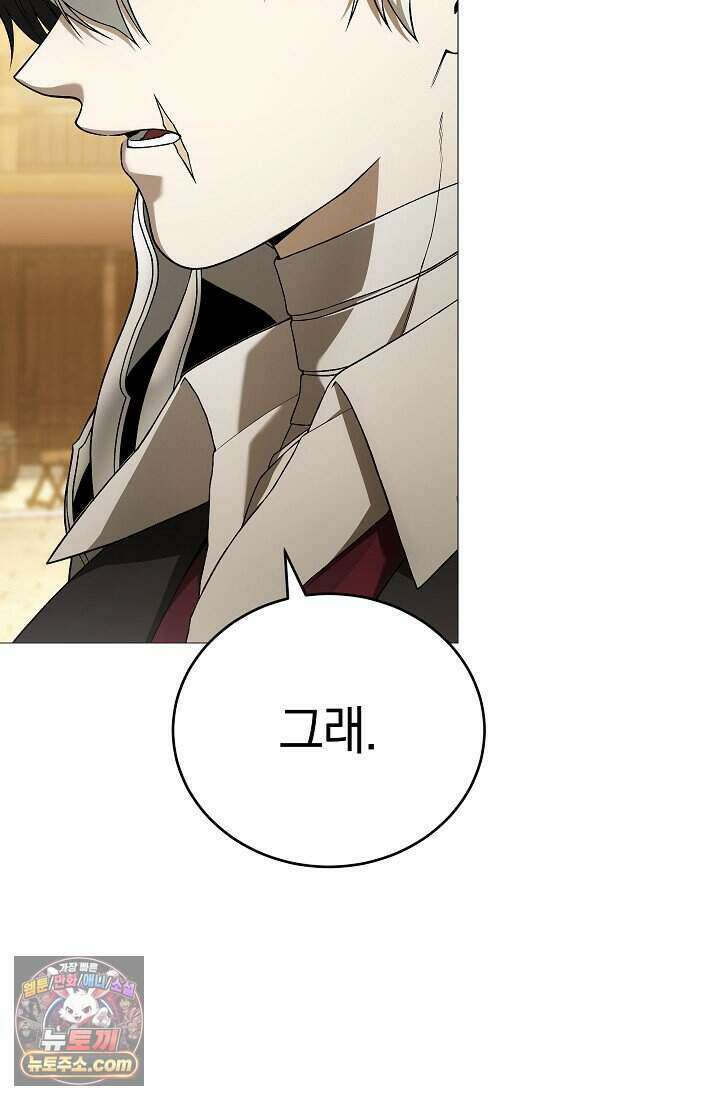 주인공이 컨셉충이면 곤란한가요 3화 5