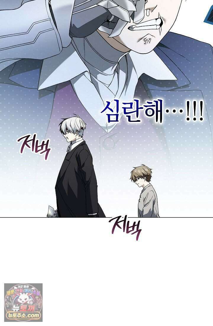 주인공이 컨셉충이면 곤란한가요 3화 7