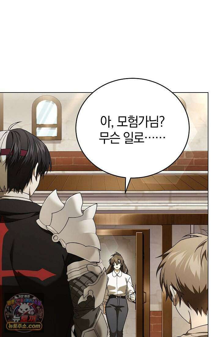 주인공이 컨셉충이면 곤란한가요 3화 8
