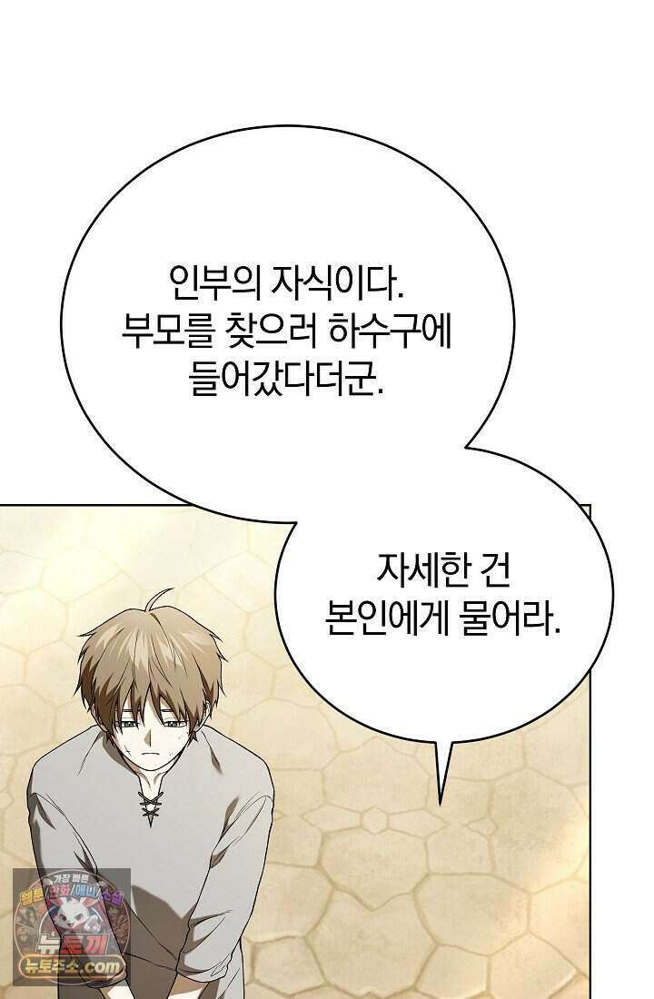 주인공이 컨셉충이면 곤란한가요 3화 11