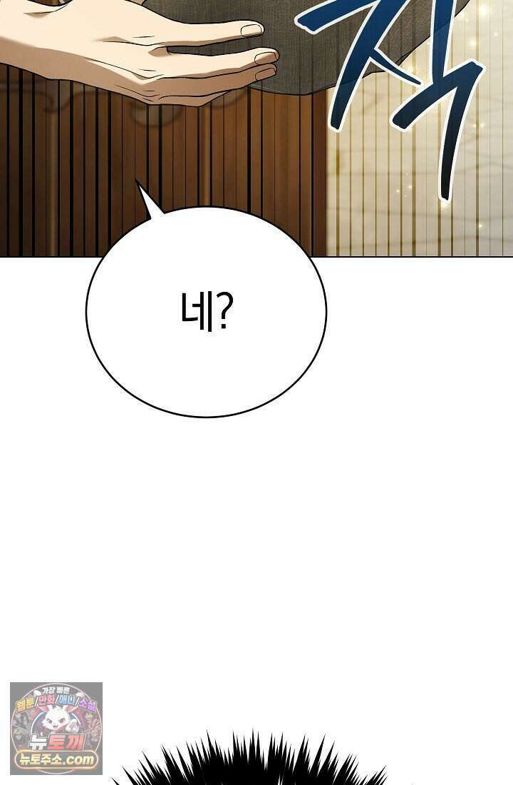 주인공이 컨셉충이면 곤란한가요 3화 14