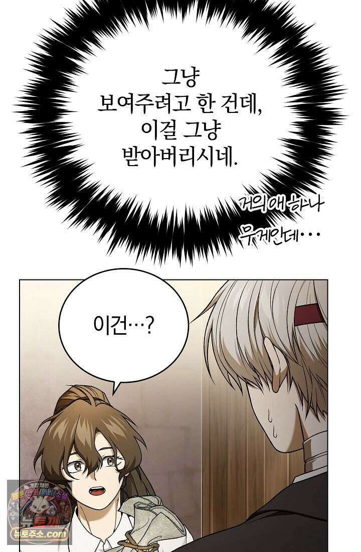 주인공이 컨셉충이면 곤란한가요 3화 15