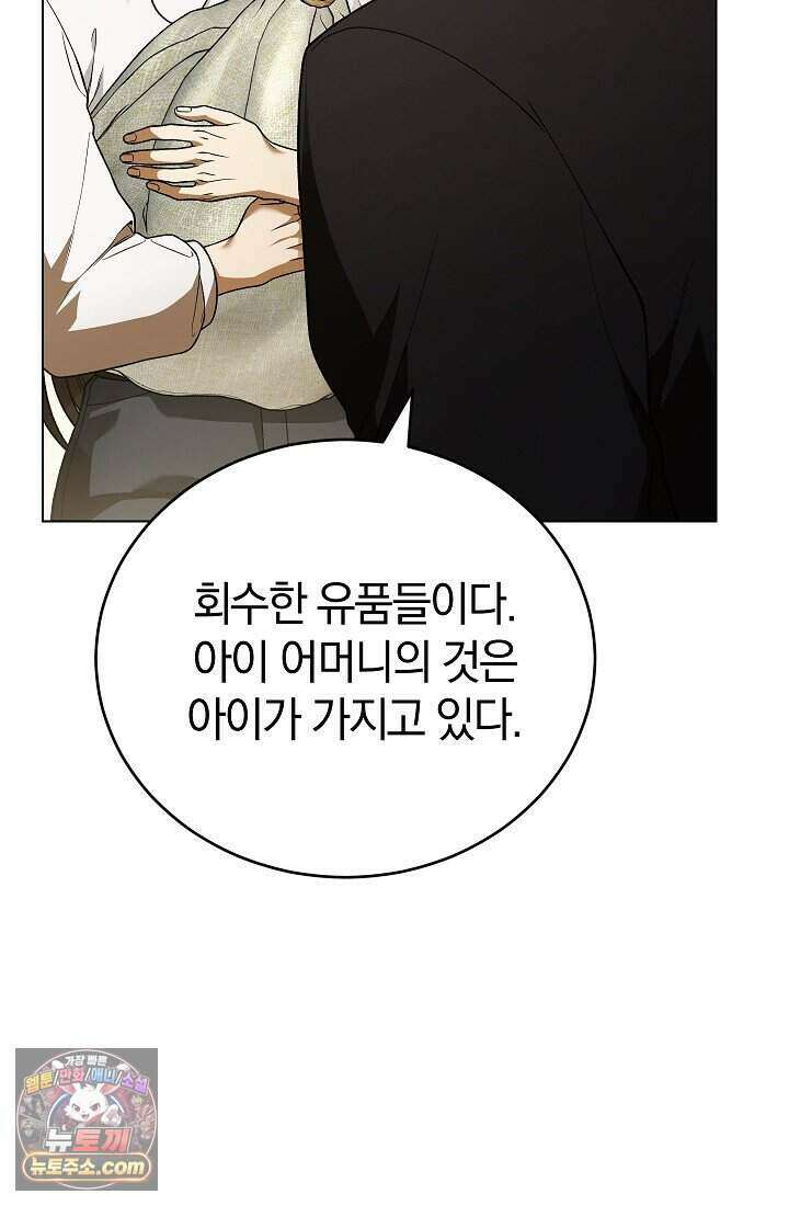 주인공이 컨셉충이면 곤란한가요 3화 16