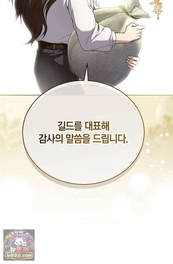 주인공이 컨셉충이면 곤란한가요 3화 24