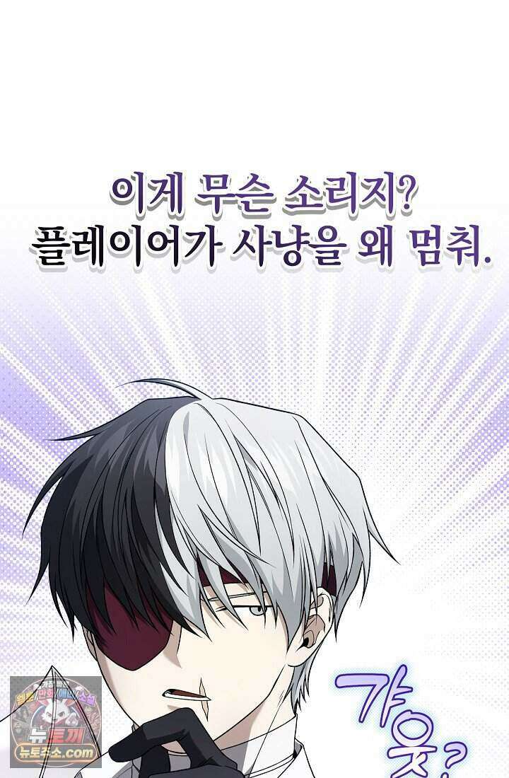주인공이 컨셉충이면 곤란한가요 3화 30