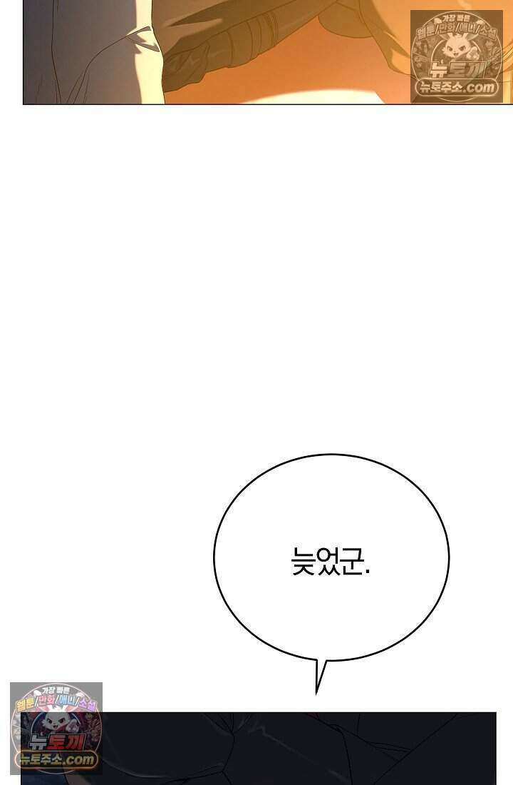 주인공이 컨셉충이면 곤란한가요 13화 12