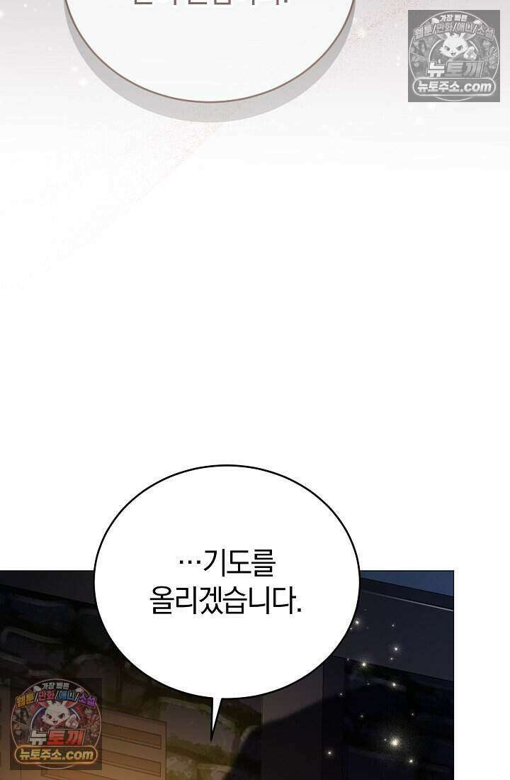 주인공이 컨셉충이면 곤란한가요 13화 17