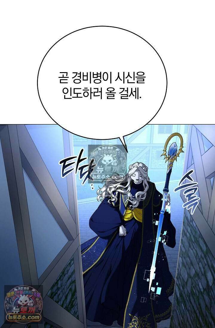 주인공이 컨셉충이면 곤란한가요 13화 22
