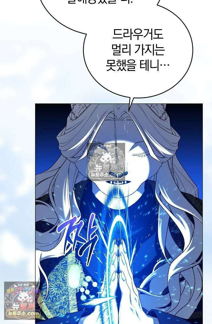 주인공이 컨셉충이면 곤란한가요 13화 24