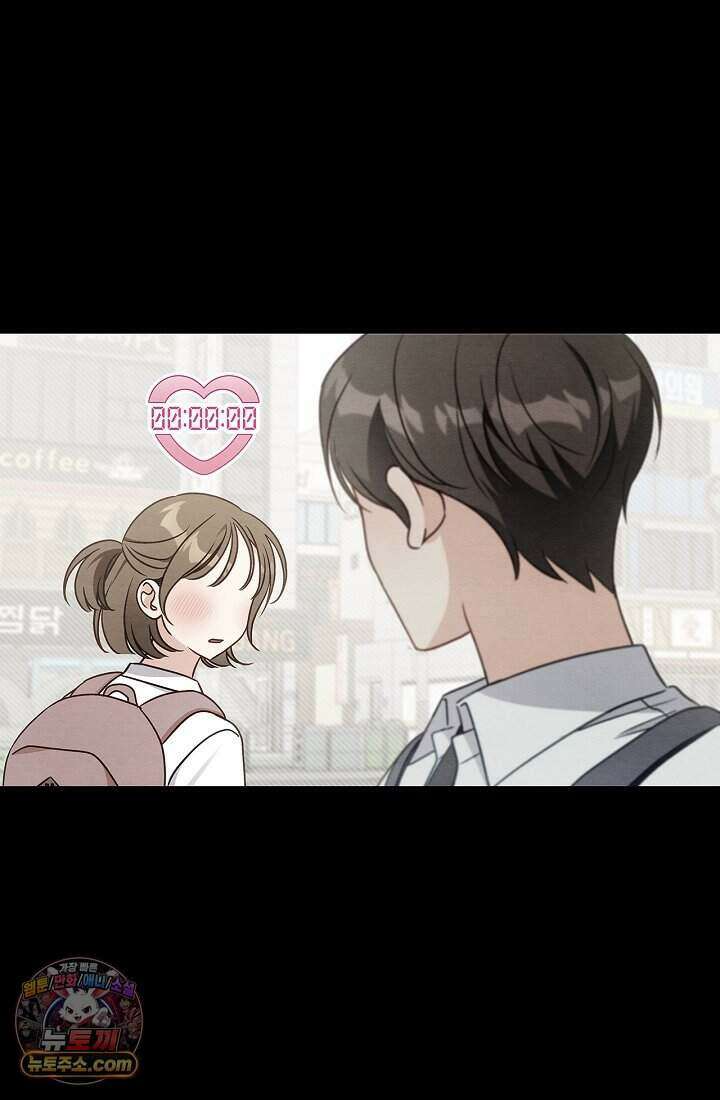 사랑에 빠지는 타이밍 3화 7