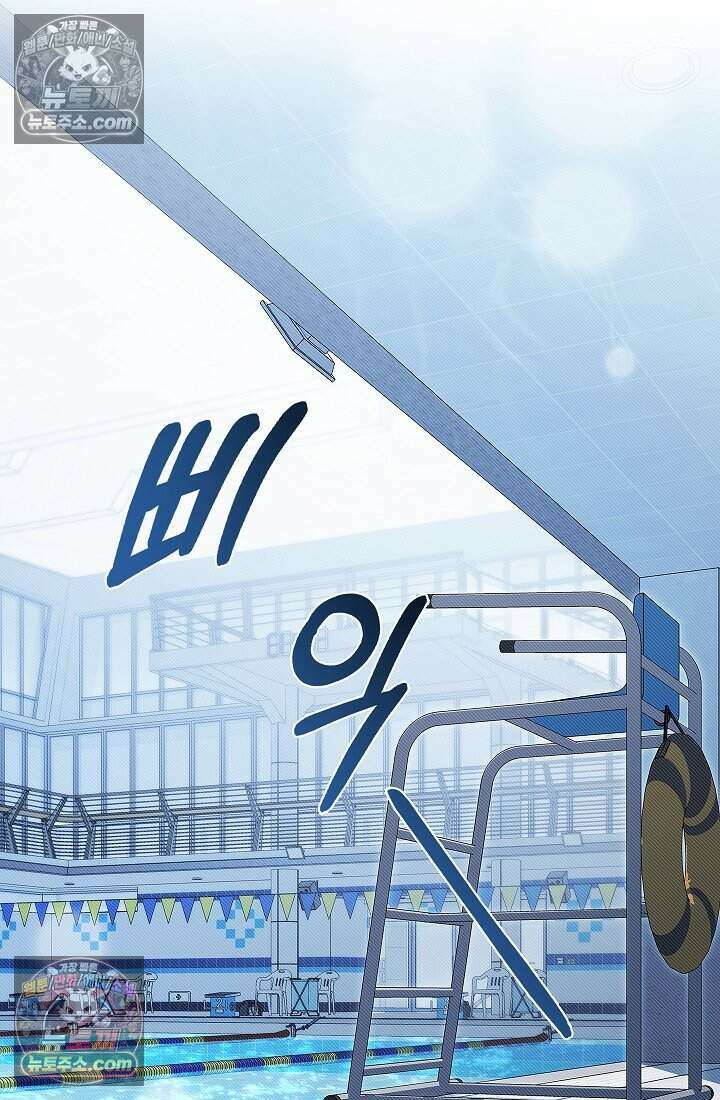 사랑에 빠지는 타이밍 8화 2