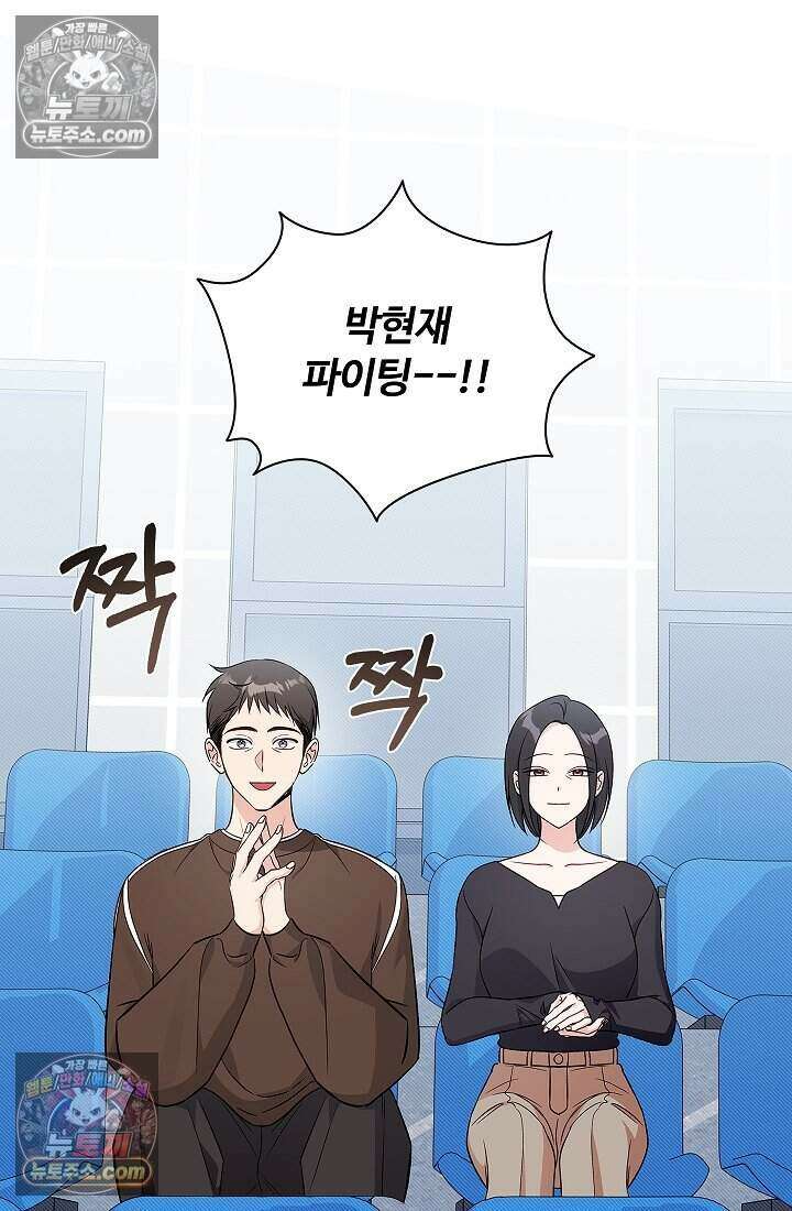 사랑에 빠지는 타이밍 8화 7