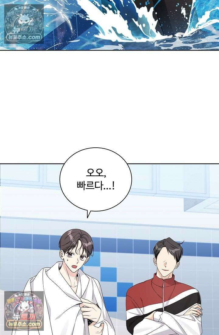 사랑에 빠지는 타이밍 8화 9