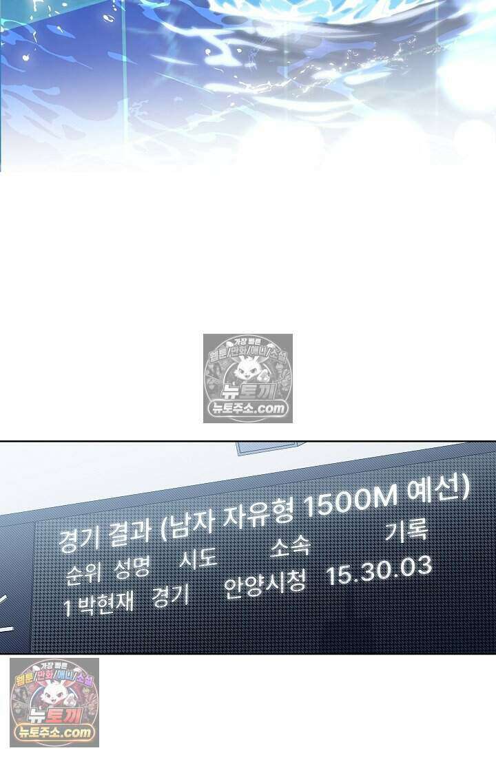 사랑에 빠지는 타이밍 8화 17