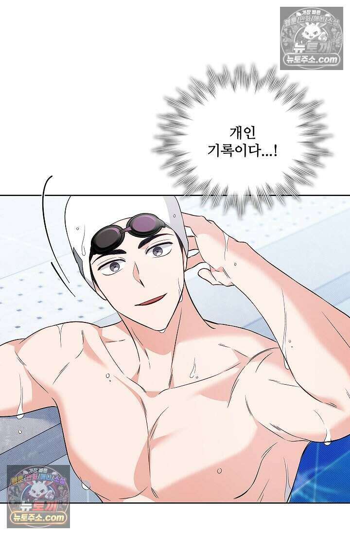 사랑에 빠지는 타이밍 8화 18